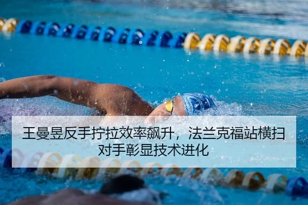 wang-man-yu-fan-shou-ning-la-xiao-lv-biao-sheng-fa-lan-ke-fu-zhan-heng-sao-dui-shou-zhang-xian-ji-shu-jin-hua-2-700.jpg
